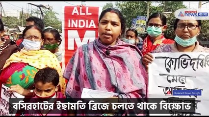 Students protest at Ichamati Bridge