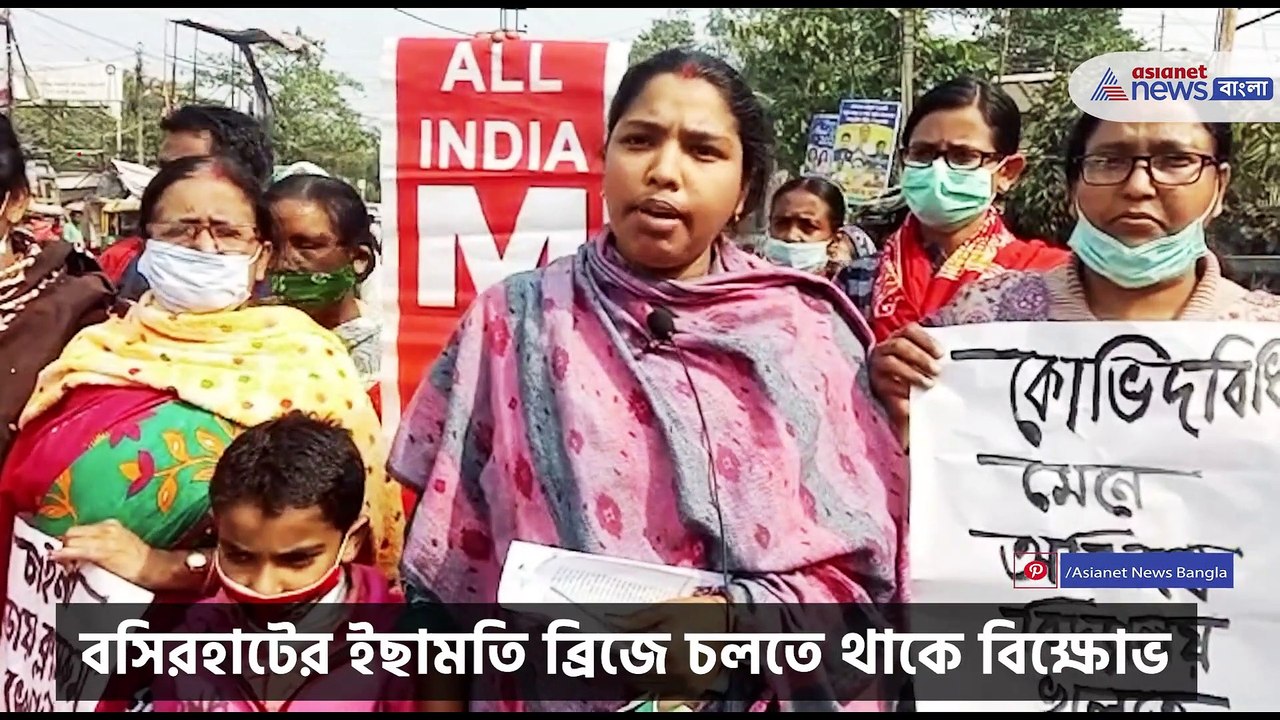 Students protest at Ichamati Bridge