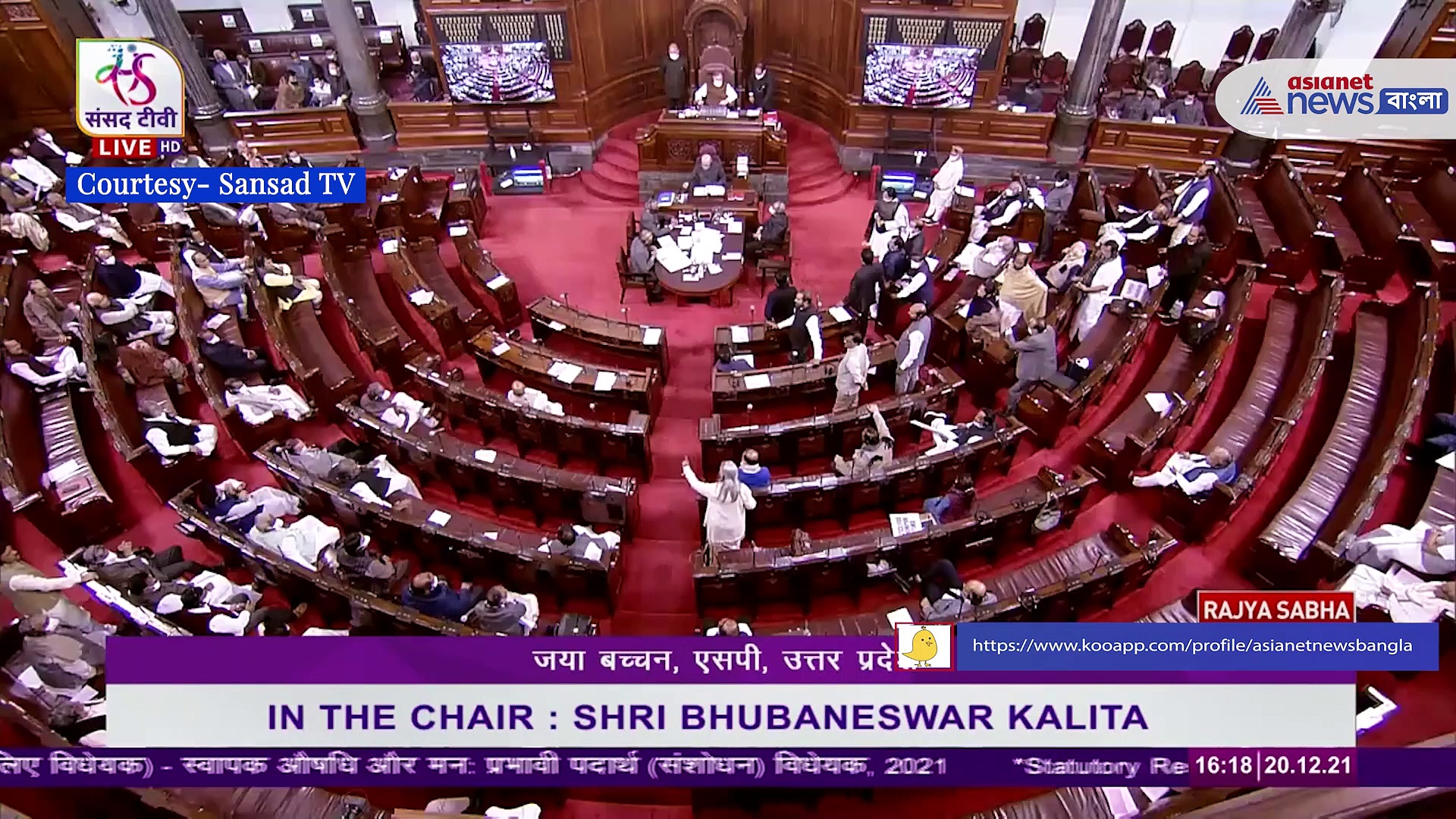 Jaya Bachchan Lost Temper: ইডি-র জেরা ঐশ্বর্যকে, রাজ্যসভায় মেজাজ হারিয়ে অভিশাপ জয়ার
