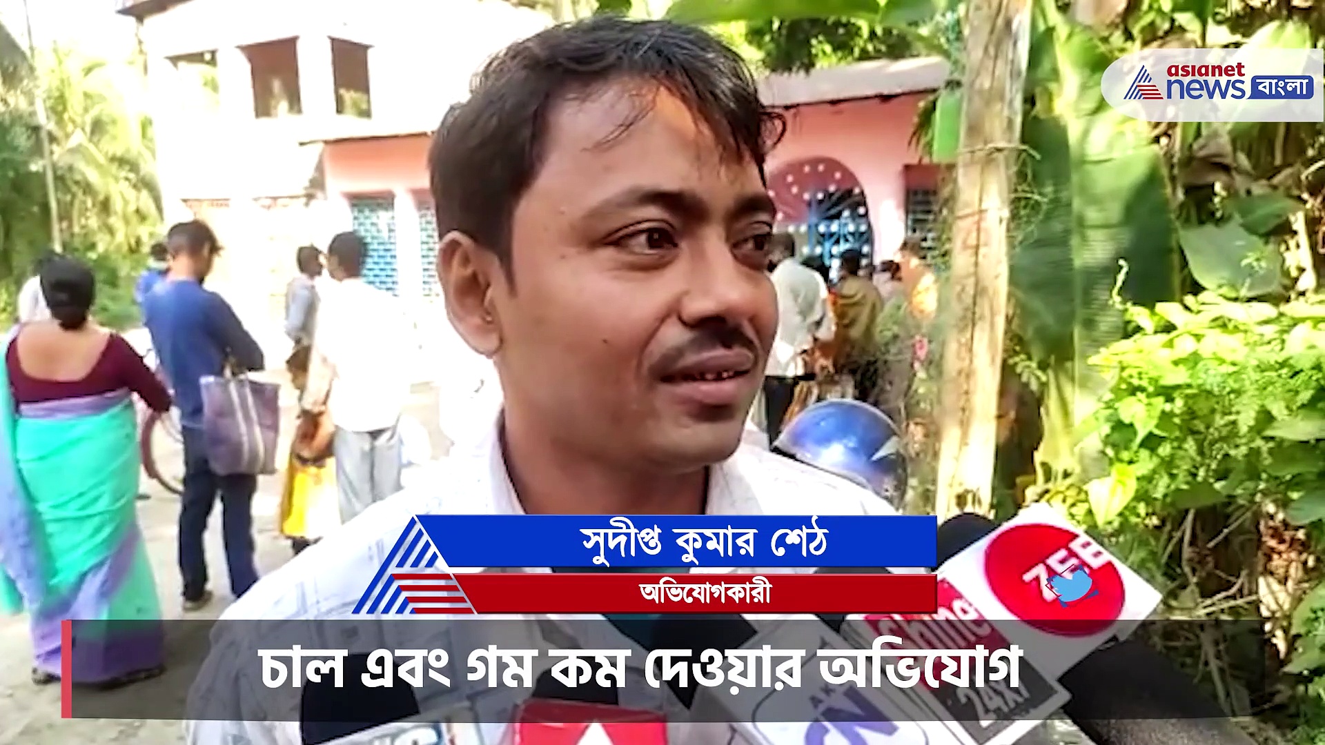 Duare ration: দুয়ারে রেশন নিয়ে দুর্নীতির অভিযোগ