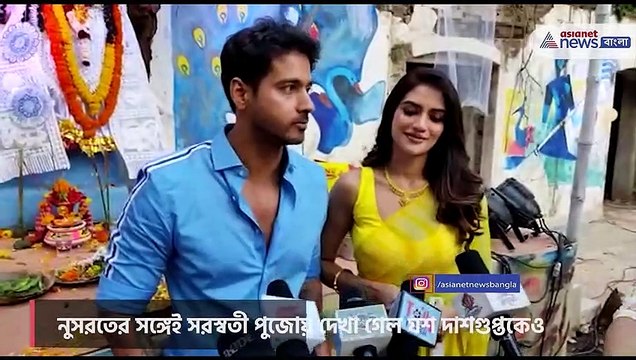 Yash Dasgupta and Nusrat Jahan celebrates saraswati Puja together