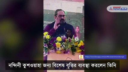 Rajeev Chandrasekhar announces to arrange for sponsorship for Nandini Kushwaha