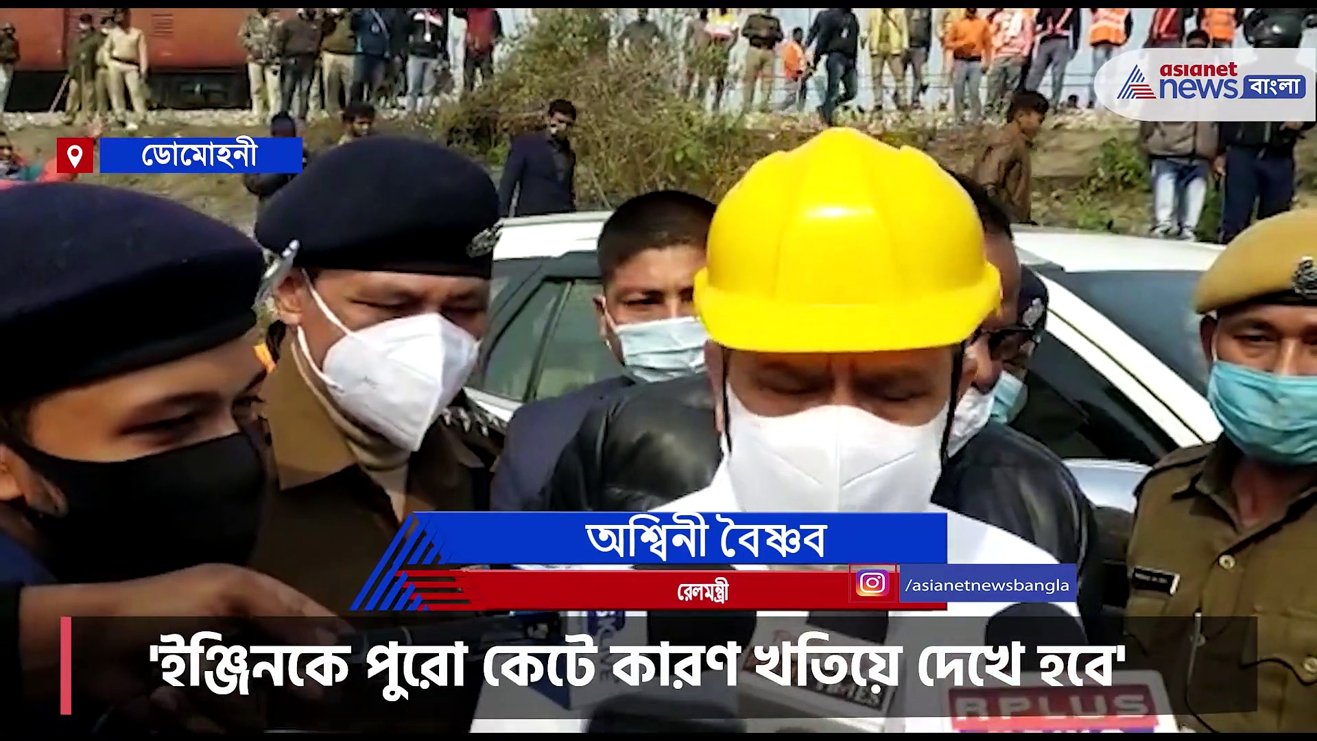 ইঞ্জিনের ত্রুটির কারণেই কি দুর্ঘটনা, কী জানালেন রেলমন্ত্রী, দেখে নিন