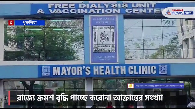 Health services disrupted in Purulia due to coronation