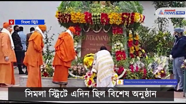 Chief Minister pays homage to Swami Vivekananda