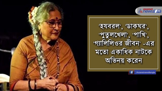 Some unknown details about Shaoli Mitra