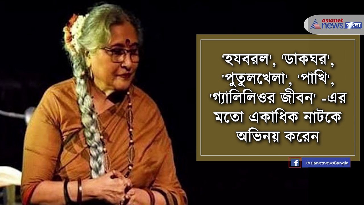 Some unknown details about Shaoli Mitra