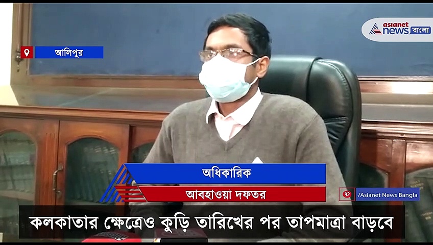 বঙ্গে তাপমাত্রা বাড়ার সম্ভাবনা, ফের হতে পারে বৃষ্টি
