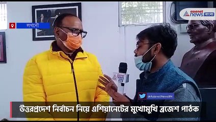 Reaction of Brajesh Pathak before UP elections 2022