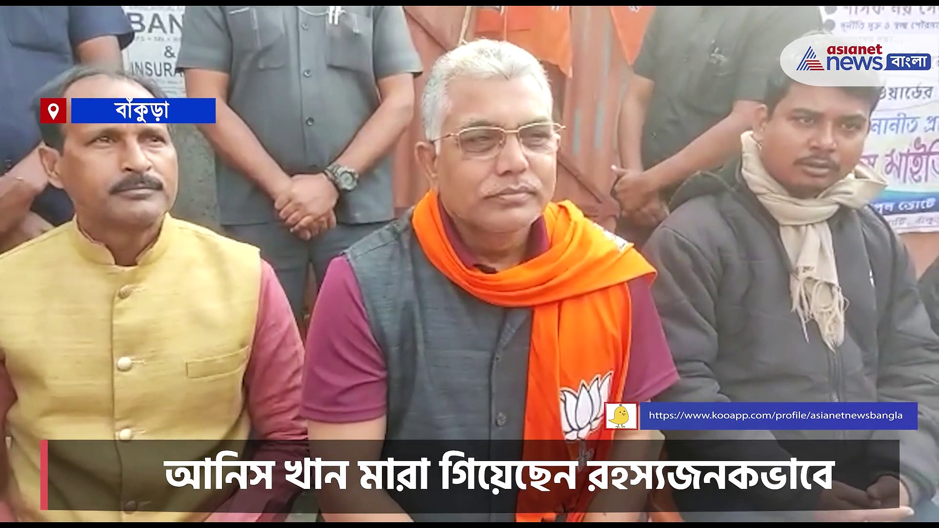 'মমতা বন্দ্যোপাধ্যায়ের হাত থেকে লাশ চুরি হয়েগেল', আনিস খান মত্যু প্রসঙ্গে মমতাকে বিঁধলেন দিলীপ