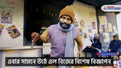 BJP releases first set of advertisements