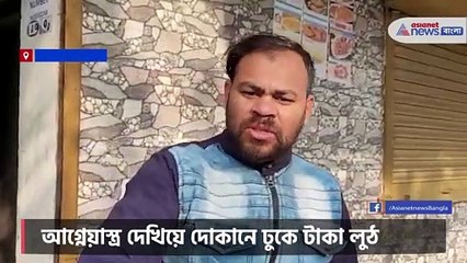 Robbery at a liquor shop in Malda