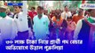 Purulia Municipal Election 2022 TMC ex-Minister accused for 30 lakh rupees bribe