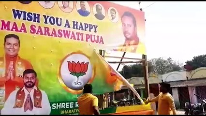 Vandalised BJP party office