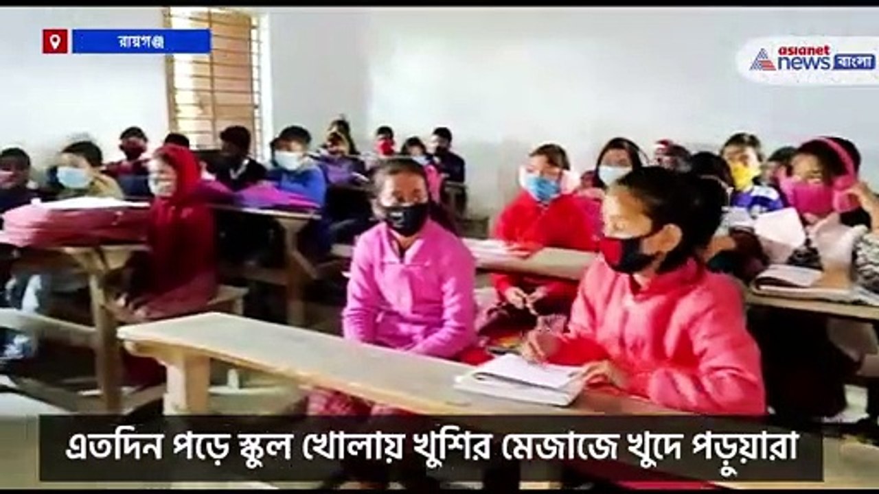 Primary school reopen