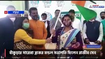 Rajib Sen from Bankura left BJP and join TMC