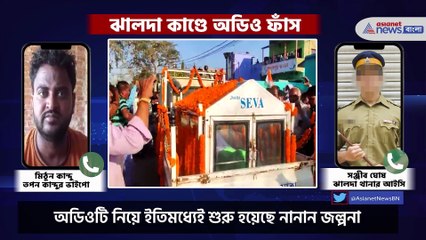 Viral audio of Jhalda murder case