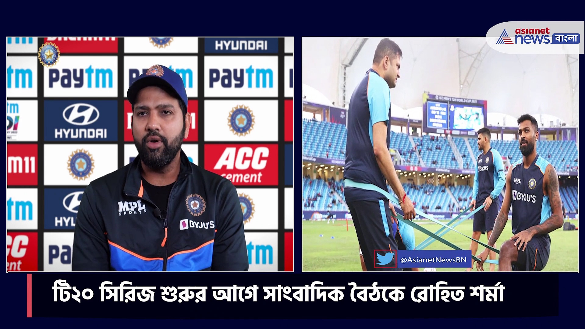 বিশ্বকাপে কি ফিরবেন হার্দিক পান্ডিয়া, সাংবাদিক বৈঠকে জানালেন রোহিত শর্মা