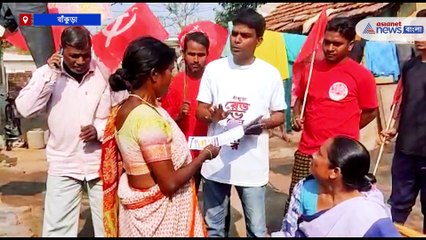 CPIM campaign in Bankura