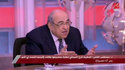 د.مصطفى الفقي: الأزمات الاقتصادية العالمية تؤثر قطعا على العلاقات بين الدول