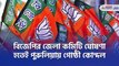 TMC mock BJP for faction quarrel in Purulia