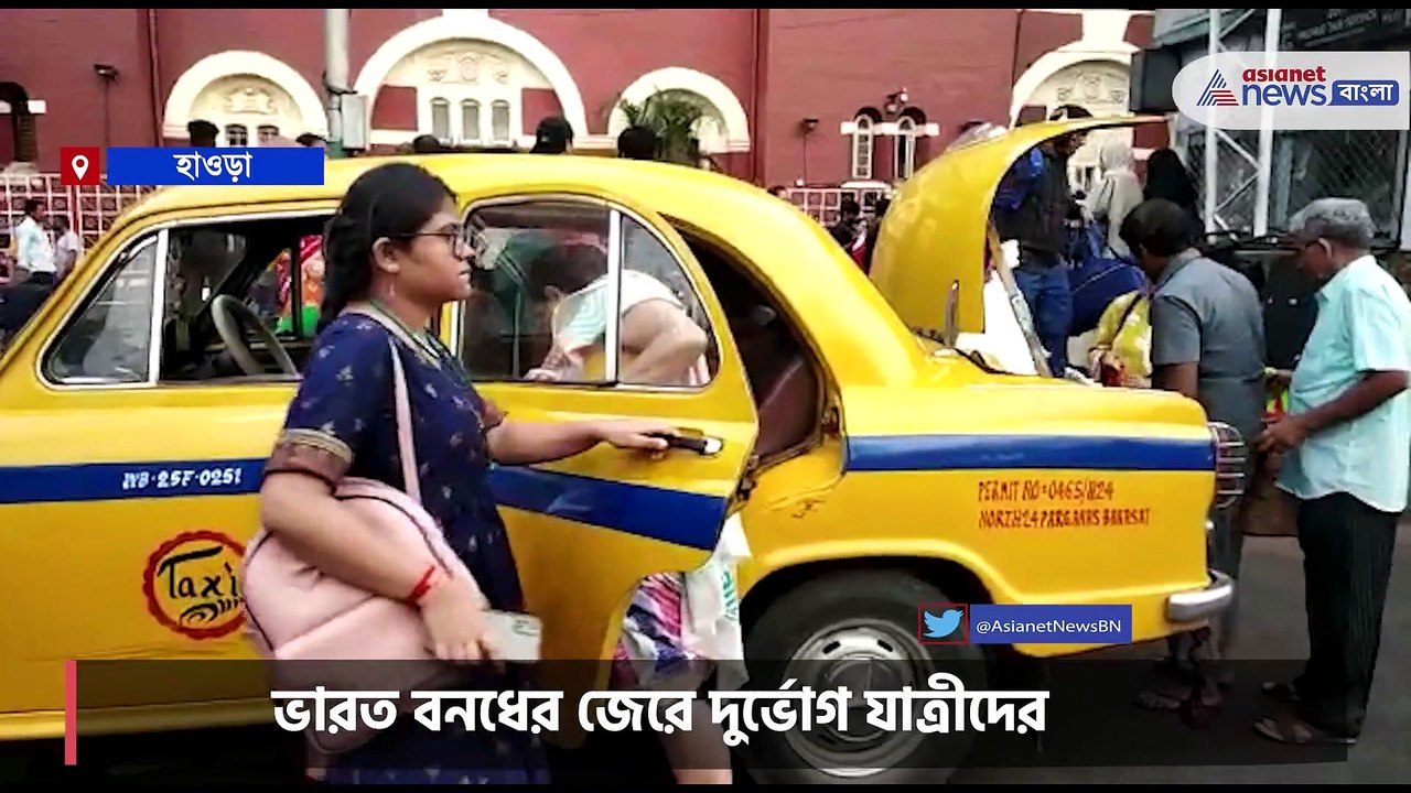 Bharat Bandh effect in Howrah