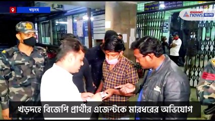 Allegations against TMC accused of beating BJP candidate's agent