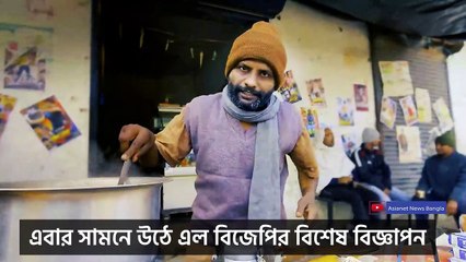 BJP releases first set of advertisements