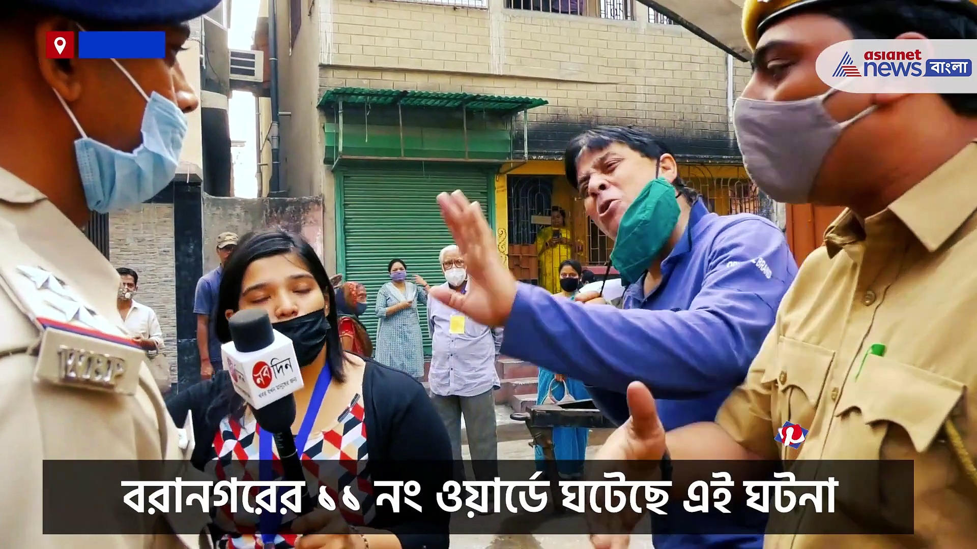 বরানগরে পুলিশের বিরুদ্ধে তৃণমূলের হয়ে ভোট করানোর অভিযোগ