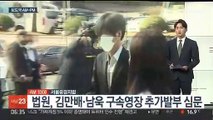 [AM-PM] 윤석열 대통령, 오늘 5·18 기념식 참석 外