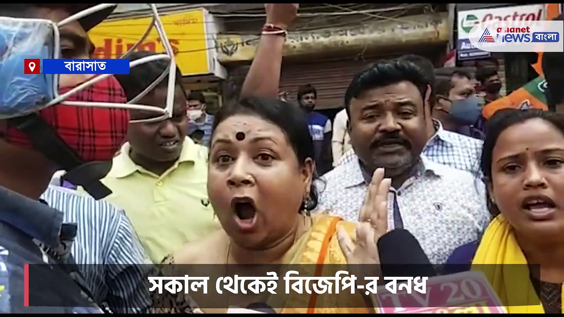 পুলিশের সঙ্গে ধস্তাধস্তি বিজেপি কর্মীদের, বারাসাতে বিজেপির বিক্ষোভ ঘিরে ধুন্ধুমার