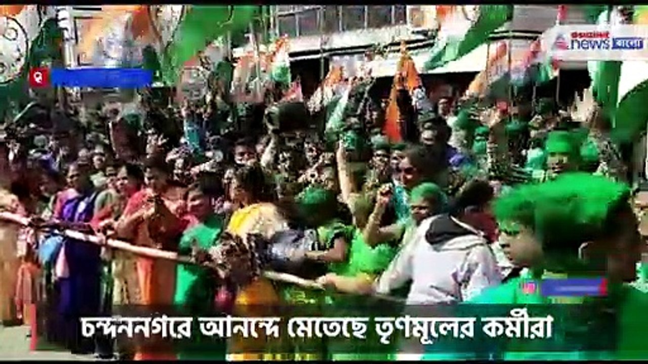Chandannagar TMC celebration
