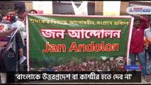 Agitation in Calcutta Book Fair for the Justice of Anis Khan Murder Case