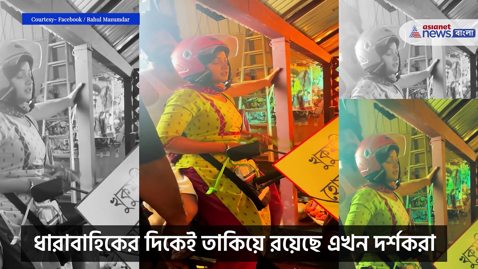 বিহানকে পিছনে নিয়ে নিয়ে স্কুটিতে খুকুমণি, ধরাবাহিকে আসছে বড় চমক