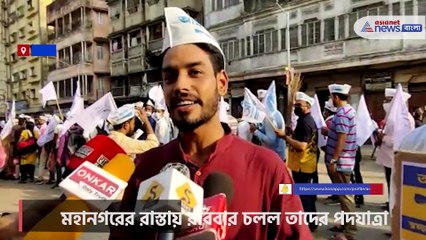 Rally of Aam Aadmi Party in Kolkata