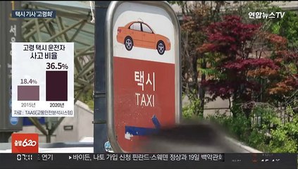 택시기사 고령화…안전우려 커지는데 해결책 요원