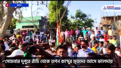 The last tribute to the late congress councillor of Jhalda by Adhir Chowdhury