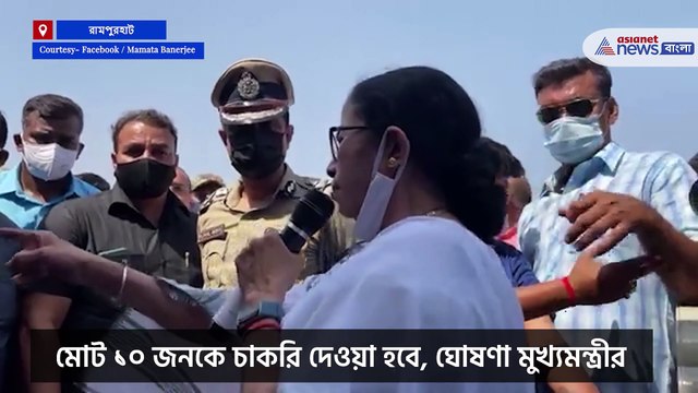 Mamata Banerjee visit Rampurhat