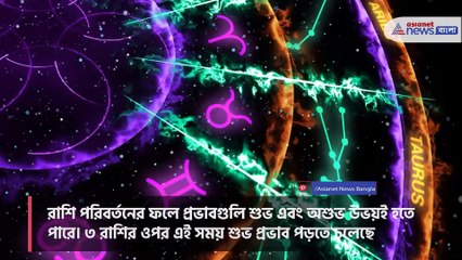 Good time is coming in the life of people with these 3 zodiac signs