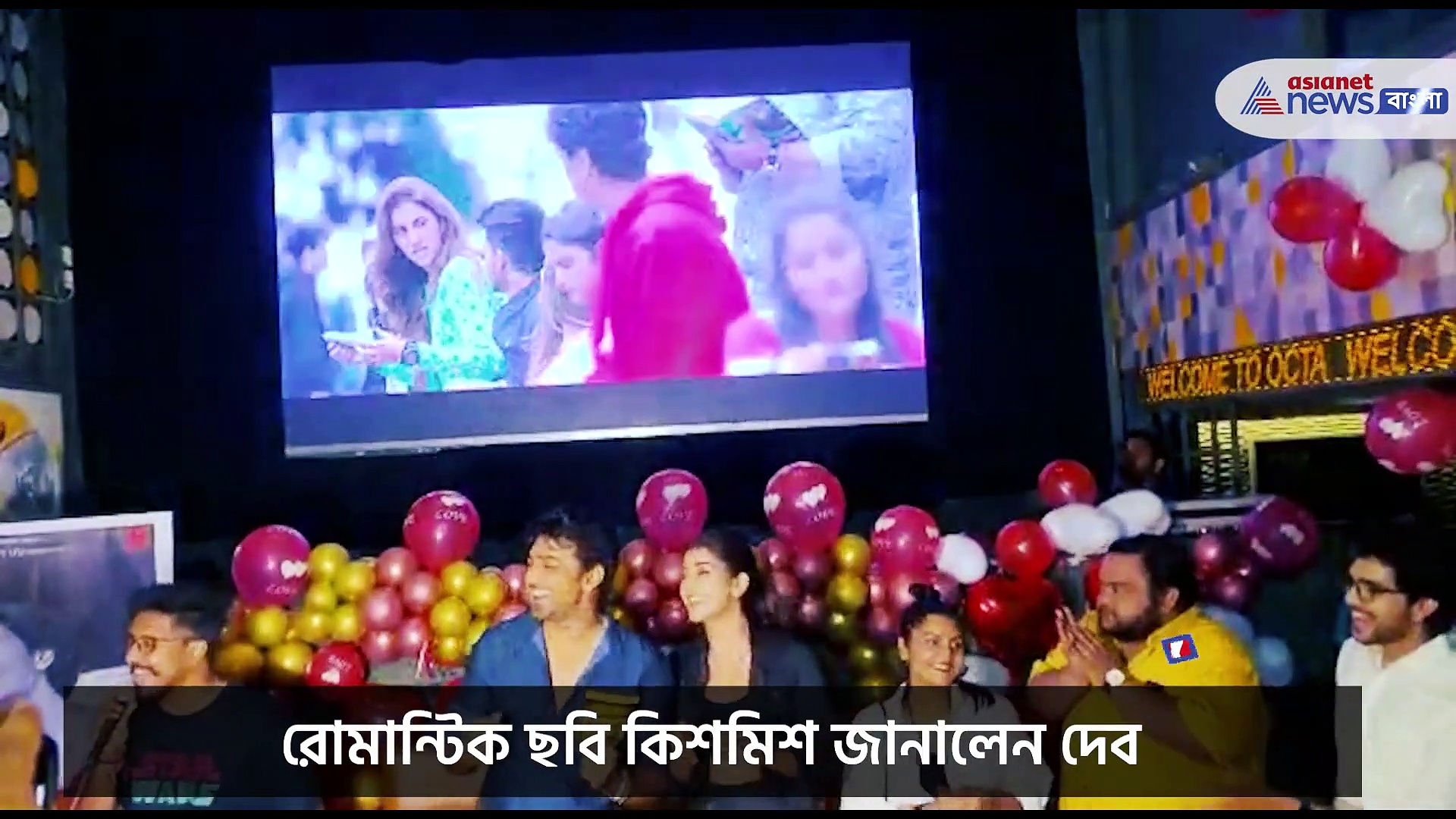 জোরে একটা চড় মেরেছিলেন দেব-রুক্মিণীও তাই, কিশমিশ ছবির গল্প বললেন তাঁরা