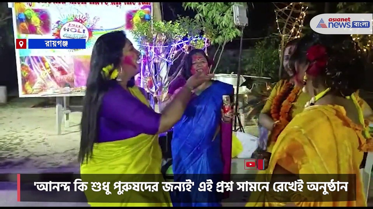 Different kind of Basanta Utsav celebration at...