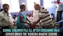 Karnataka students fall sick after drinking milk supplied under Ksheera Bhagya scheme