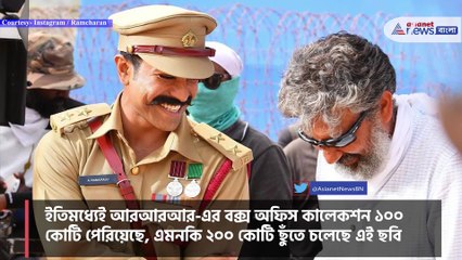 RRR box office collection