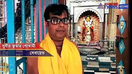 Sri Chatanya Mahaprabhu gets special treatment on Jamai Sasthi in Nabadwip
