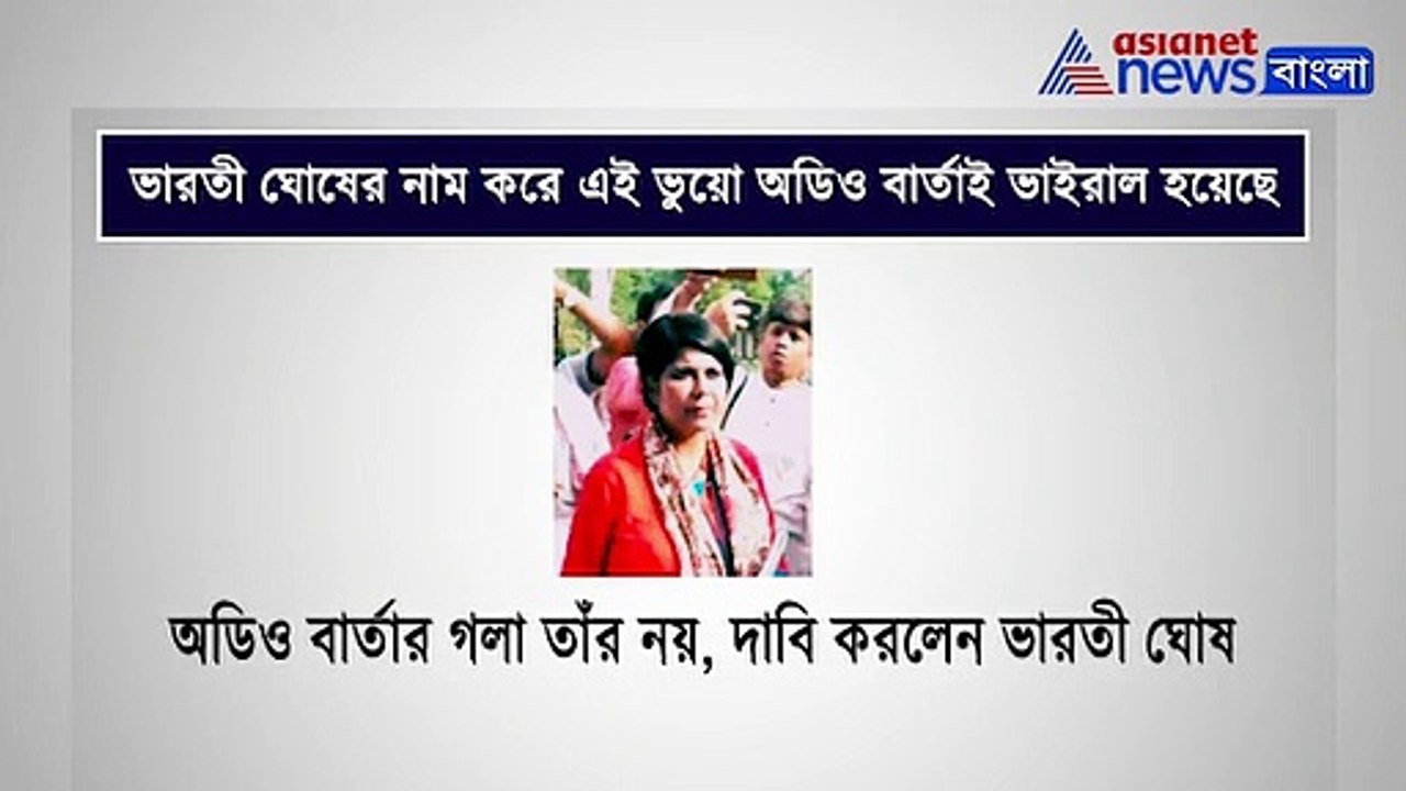 Bharati Ghosh