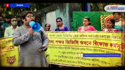 Bangla pokkho DVC building Expedition