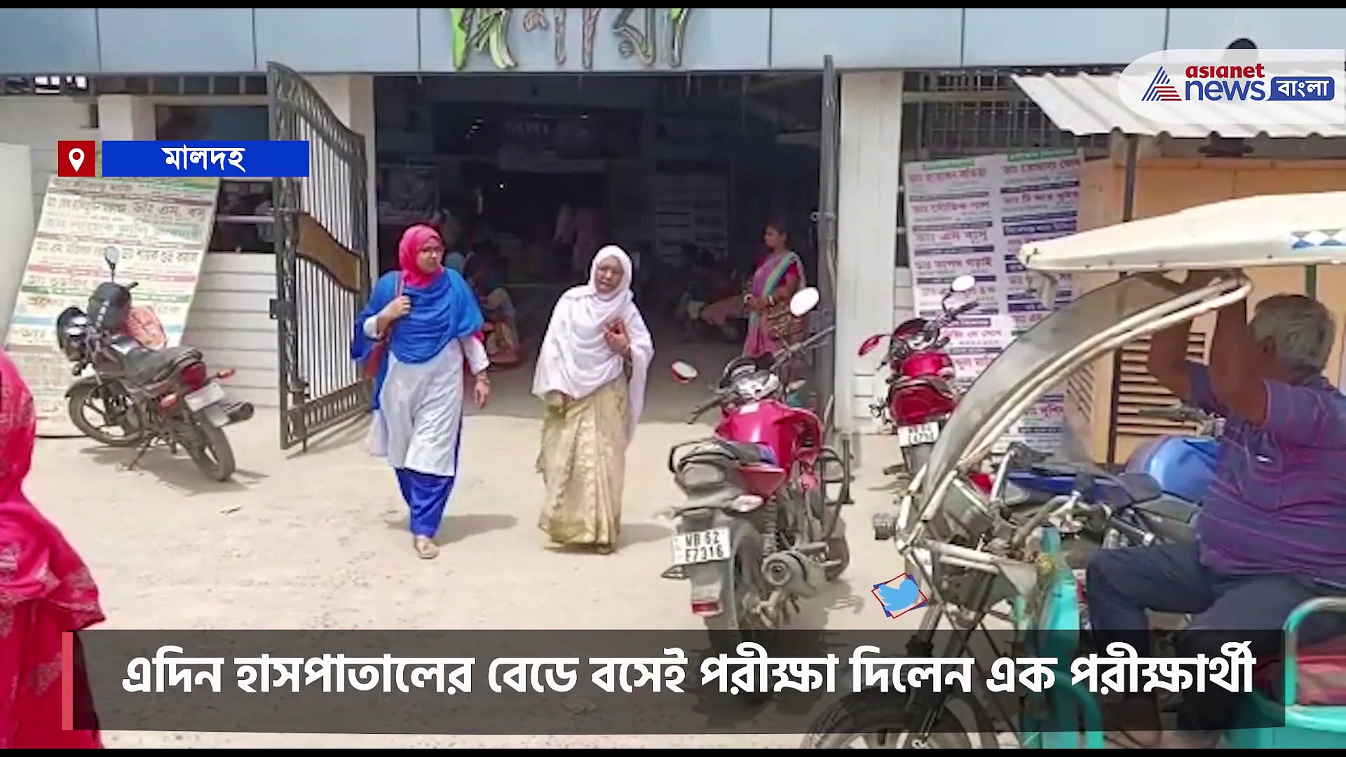 ৩দিনের সদ্যজাত সন্তানকে কোলে নিয়েই উচ্চ মাধ্যমিক পরীক্ষা দিলেন মা