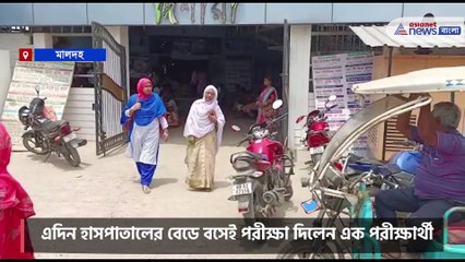 A new mother of sit for the Higher secondary examination