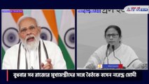 Reverse comment of Mamata Banerjee against Narendra Modi