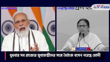 Download Video: Reverse comment of Mamata Banerjee against Narendra Modi